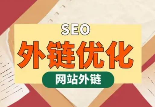 梧州seo优化可以发布外链的网站资源平台
